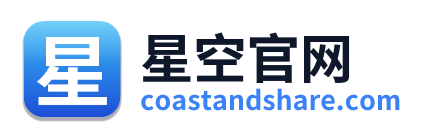 星空官网